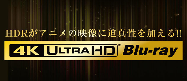 4K UHD 特集サイト