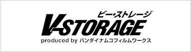 バンダイV-storageサイトはこちら