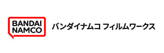 バンダイナムコフィルムワークス2026公式サイト
