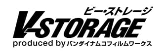V-STORAGE(ビー・ストレージ) 【公式】 produced by バンダイナムコフィルムワークス