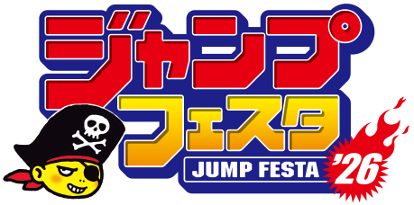 ジャンフェス2026 ロゴ画像