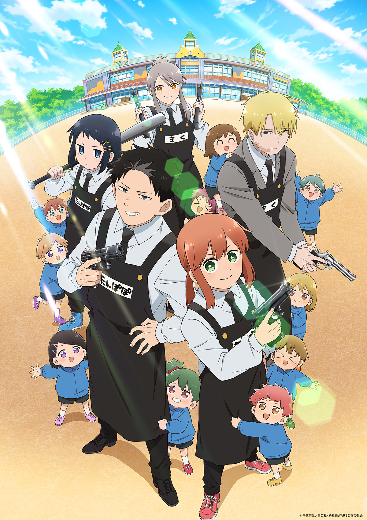 『幼稚園WARS』キービジュアル