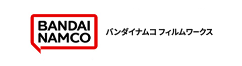 バンダイナムコフィルムワークス