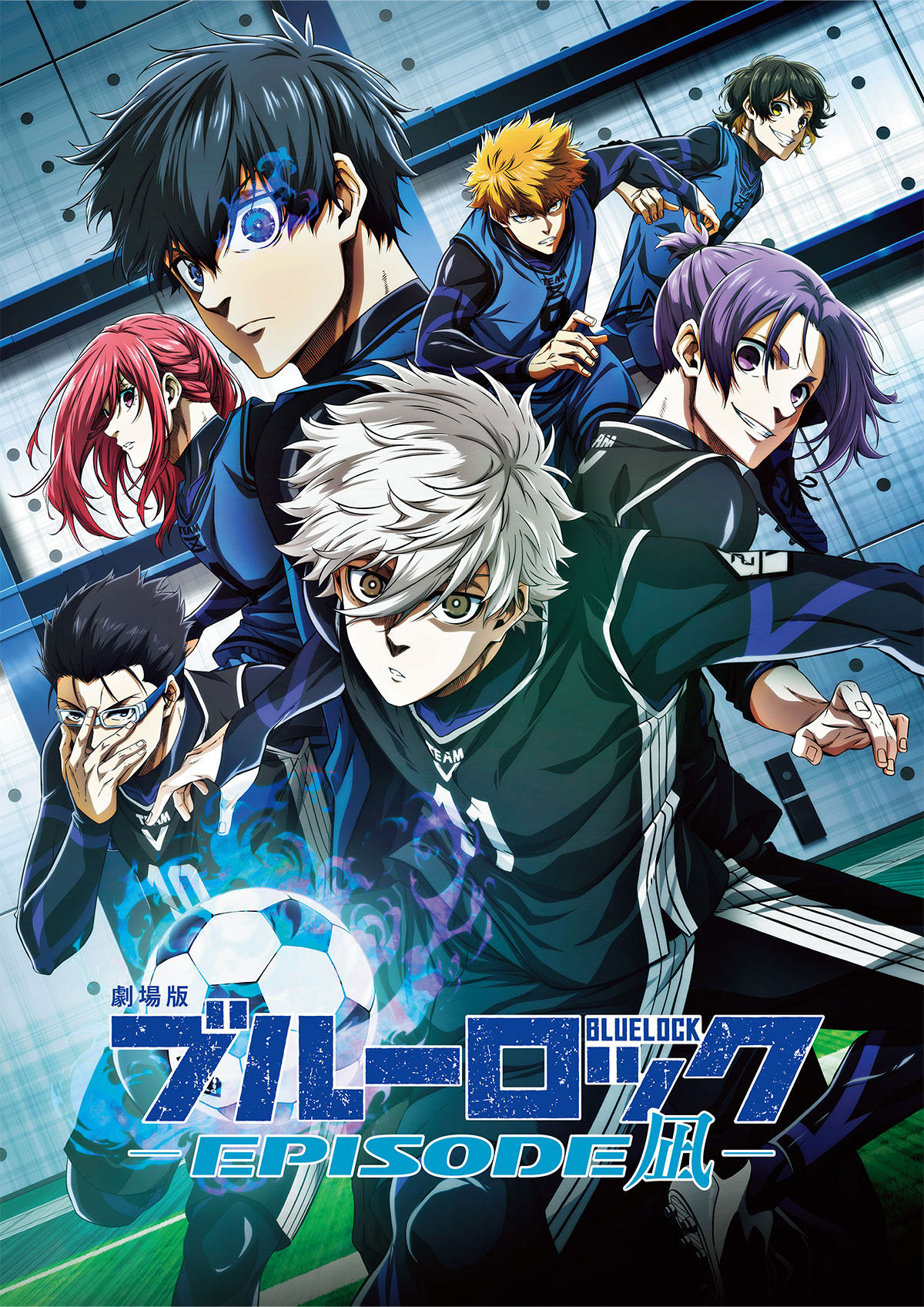 劇場版ブルーロック -EPISODE 凪キービジュアル