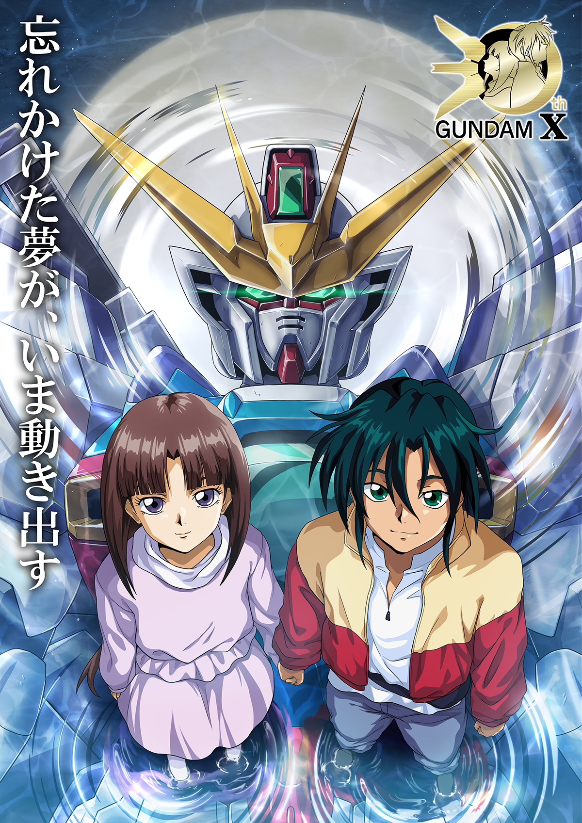 ガンダムXキービジュアル