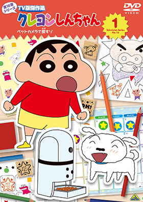 クレヨンしんちゃん フルコンプリート dvd 隔週刊 映画クレヨンしんちゃんDVDコレクション｜定期購読