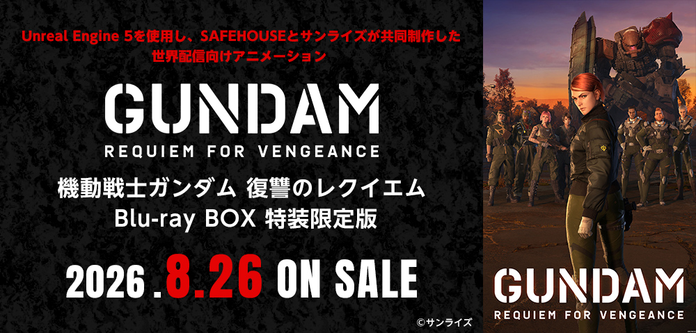 ガンダム DVD&Blu-ray クロニクル