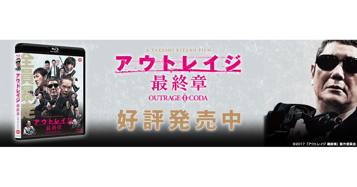 北野武 Blu-ray & DVD Collection