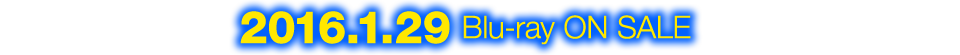 2015年1月29日 Blu-ray ON SALE