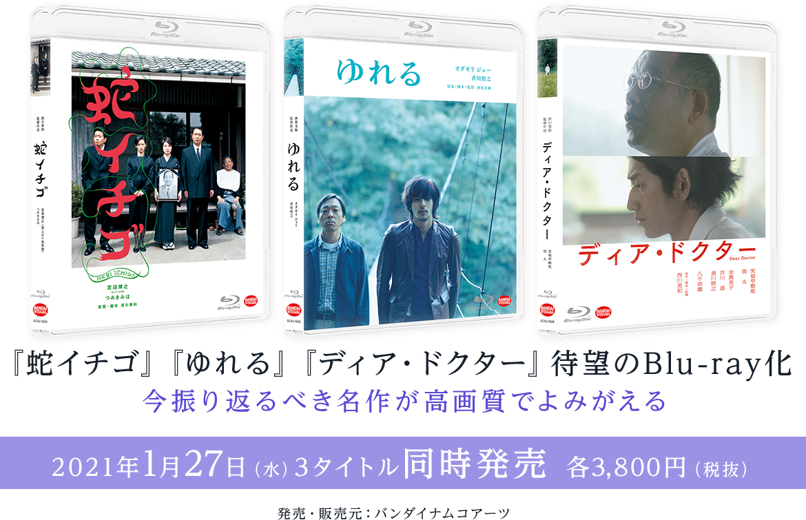 是枝裕和 初期監督作品7タイトルが待望のBlu-ray化!今振り返るべき名作が高画質でよみがえる!