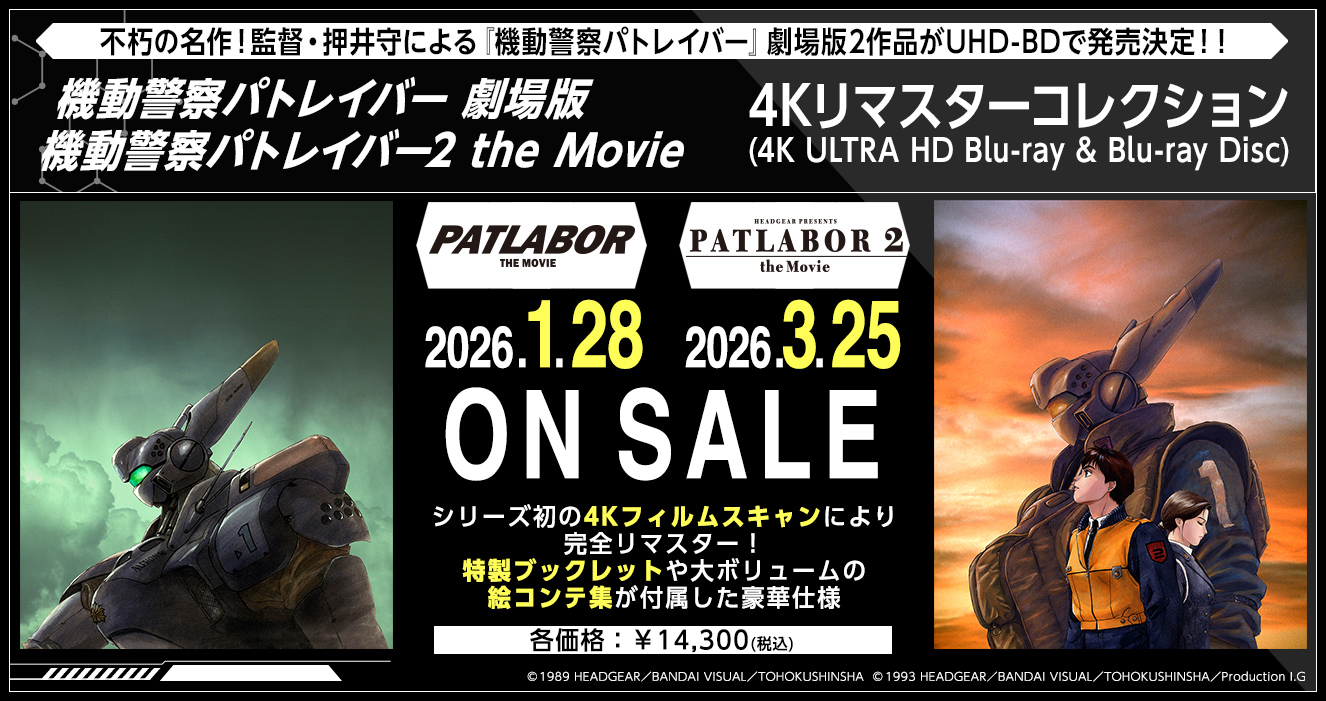 4Kリマスターコレクション
(4K ULTRA HD Blu-ray & Blu-ray Disc)