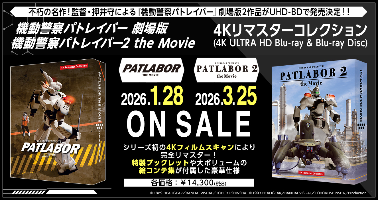 4Kリマスターコレクション
(4K ULTRA HD Blu-ray & Blu-ray Disc)