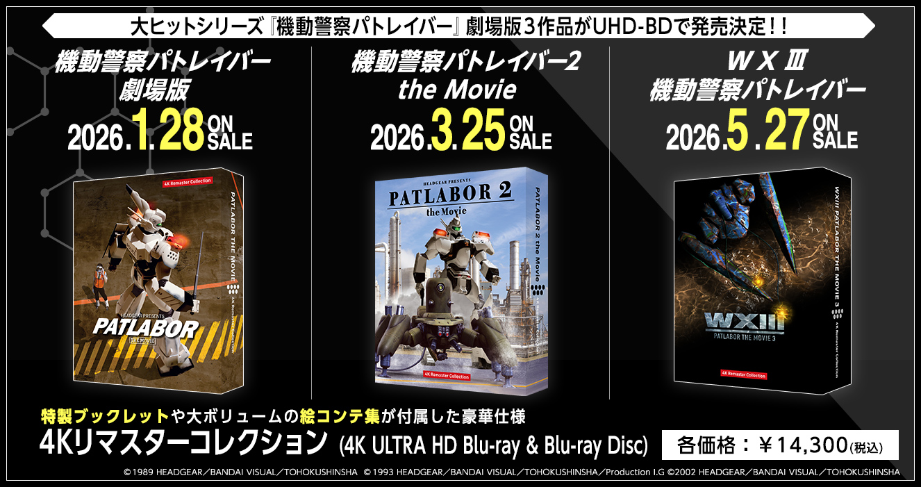 4Kリマスターコレクション
(4K ULTRA HD Blu-ray & Blu-ray Disc)