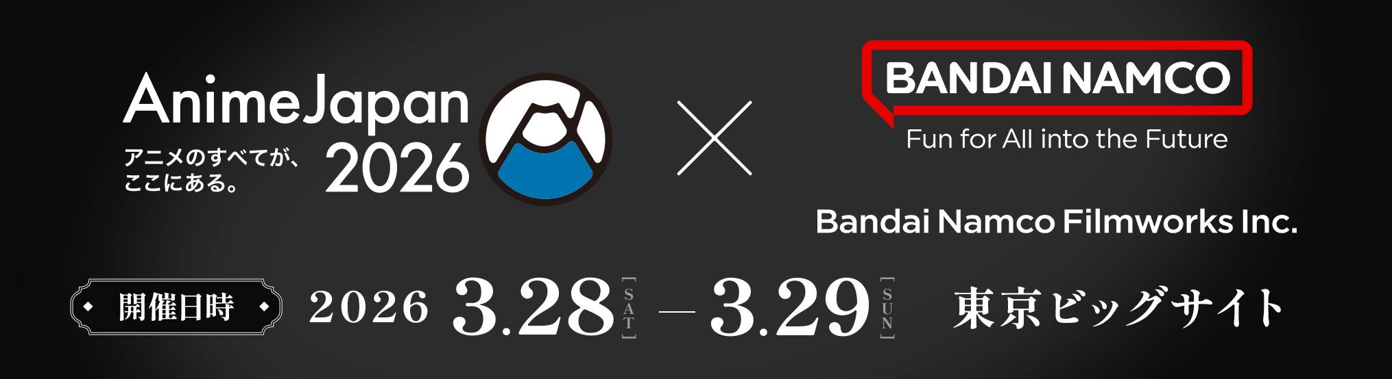AnimeJapan 2026 バンダイナムコフィルムワークス 特設ページ