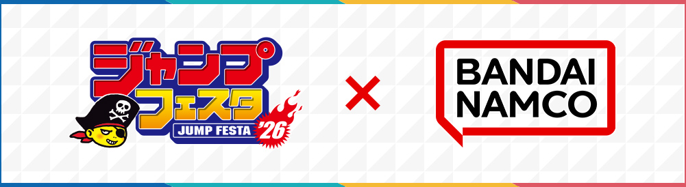 『ジャンプフェスタ2026×バンダイナムコフィルムワークス』特集サイト