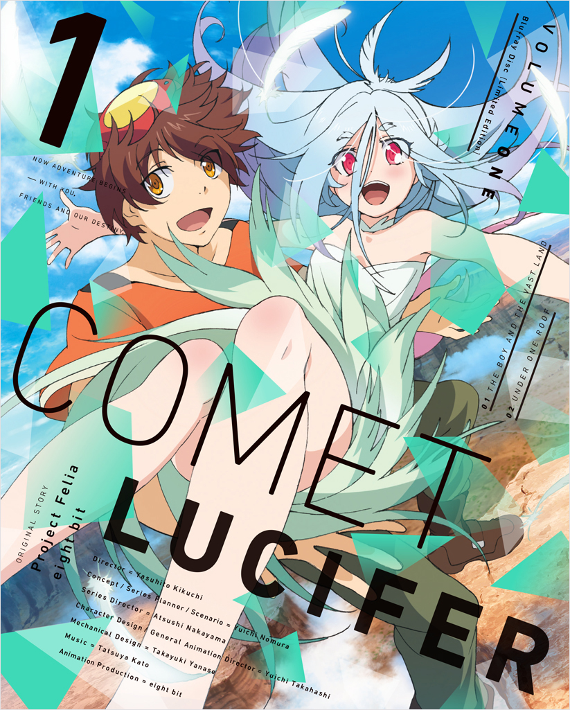 エイトビットが実力派スタッフとともに挑む 初の完全オリジナルTVアニメーション「コメット・ルシファー」がBlu-rayで発売決定!