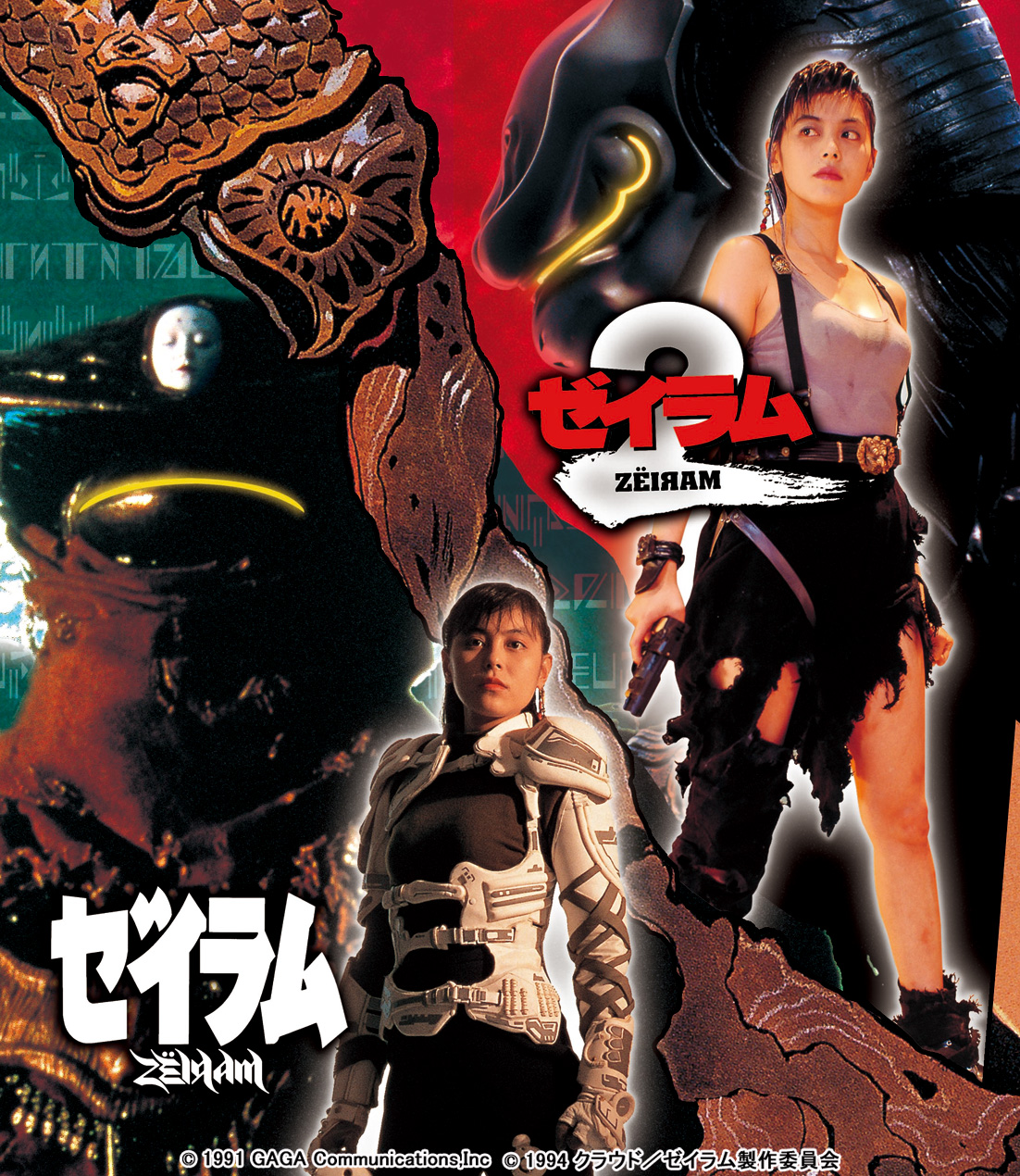 雨宮慶太監督 劇場用映画デビュー作『ゼイラム』『ゼイラム２』がHDリマスターで初Blu-ray化！「ゼイラム＆ゼイラム２ Blu-ray  BOX」発売決定!! - V-STORAGE(ビー・ストレージ) 【公式】 produced by バンダイナムコフィルムワークス