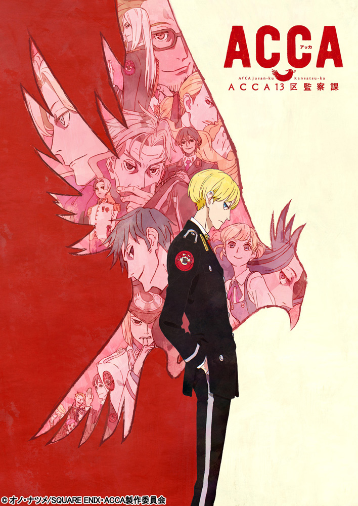 1/10放送開始！TVアニメ『ACCA13区監察課』 Blu-ray BOX & DVD BOX発売決定！