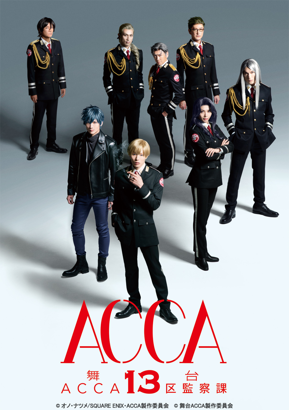 オノ・ナツメ原作の人気TVアニメが待望の舞台化！舞台『ACCA13区監察課』 Blu-ray& DVD発売決定！