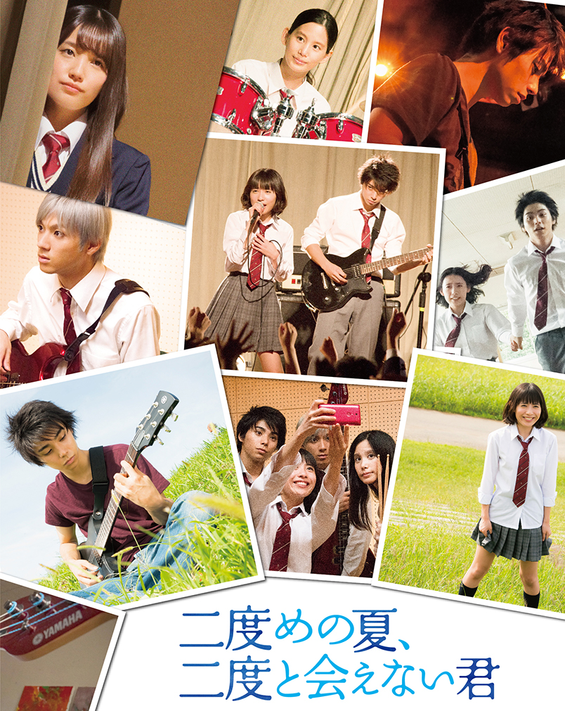 村上虹郎主演『二度めの夏、二度と会えない君』 Blu-ray& DVD発売決定！