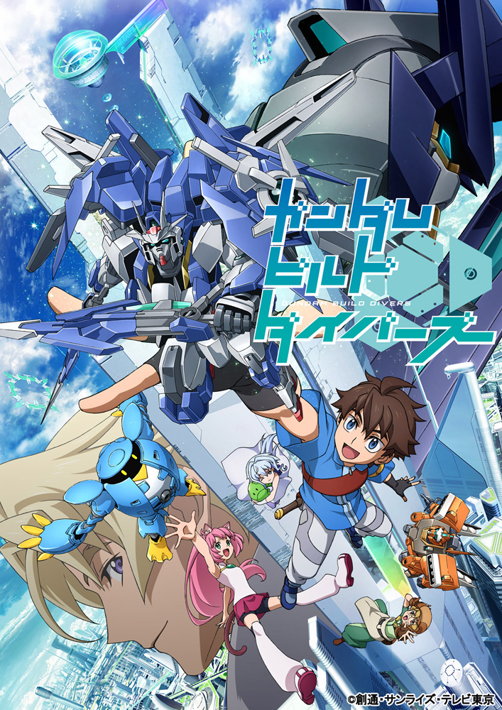 4月より放送開始!『ガンダムビルド』シリーズ最新作「ガンダムビルドダイバーズ」Blu-ray&DVD発売決定!!