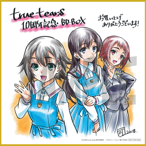 「true tears 10周年記念 Blu-ray Box」先着購入特典 決定!!(2018.6.15情報更新)