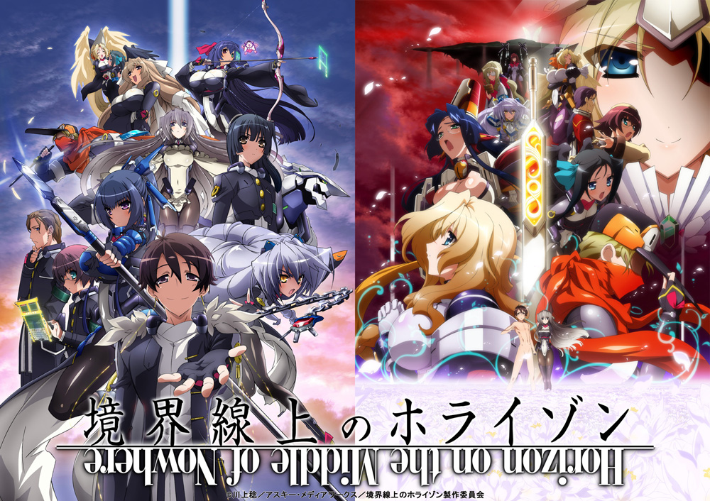 TV第1期、第2期全話収録!「境界線上のホライゾン Blu-ray BOX 特装限定版」発売決定!!