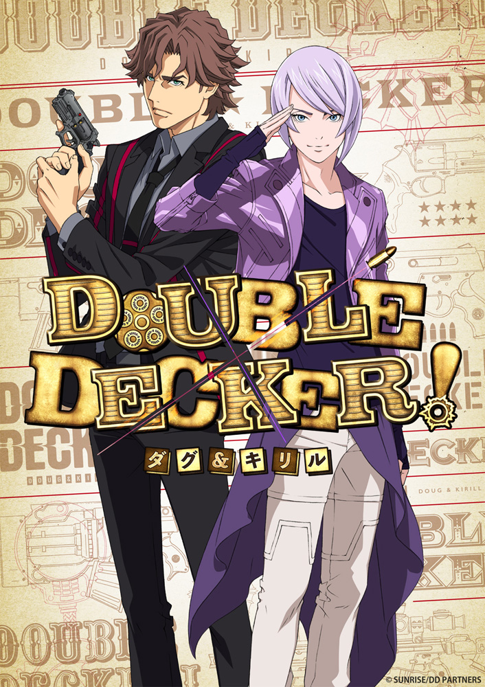 3本の完全新作エピソード収録!「DOUBLE DECKER! ダグ&キリル EXTRA」Blu-ray&DVD発売決定!