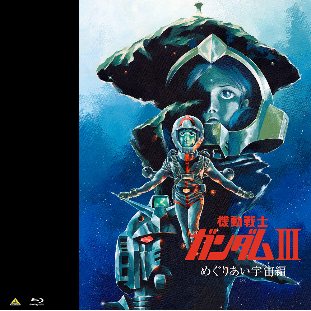 EMOTION BIG JACKET COLLECTION 機動戦士ガンダムⅢ めぐりあい宇宙編