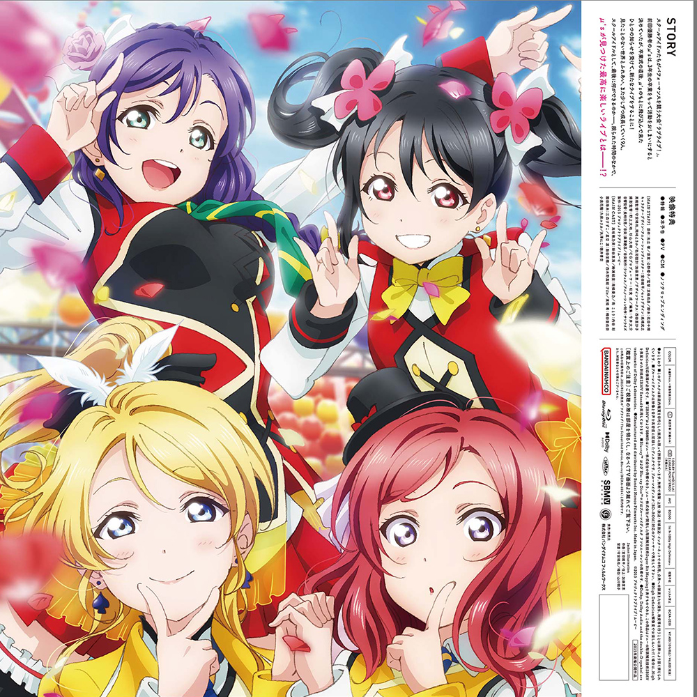 EMOTION BIG JACKET COLLECTION ラブライブ！The School Idol Movie
