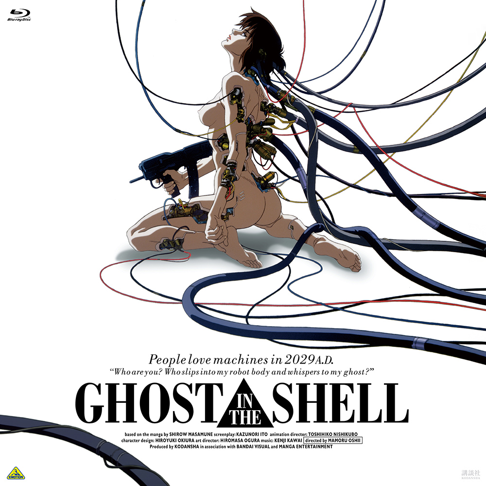 EMOTION BIG JACKET COLLECTION GHOST IN THE SHELL/攻殻機動隊
