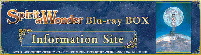 Spirit of Wonder Blu-ray BOX Information Site