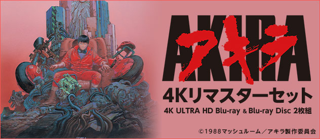AKIRA