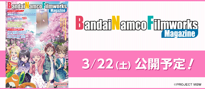 BandaiNamcoFilmworks Magazine