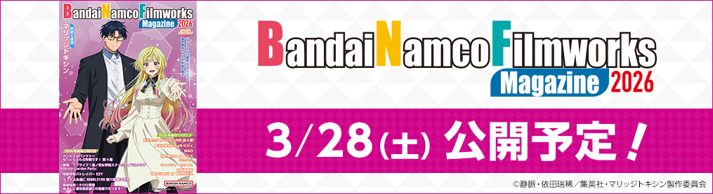 BandaiNamcoFilmworks Magazine 2026