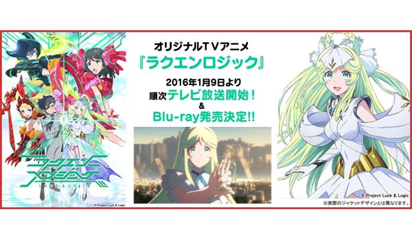 2016年1月9日より順次テレビ放送開始！オリジナルTVアニメ