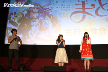 2016年10月放送開始の和風魔法少女アニメ『装神少女まとい』先行上映会イベントレポート