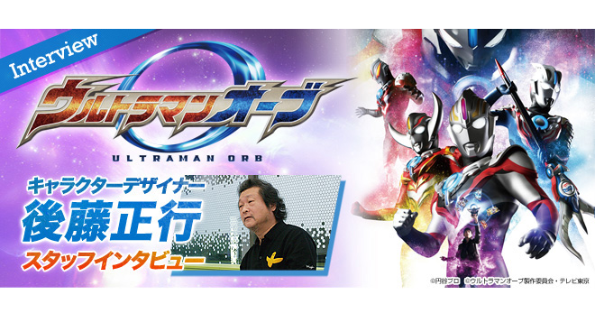 激レア ウルトラマンサーガ 後藤正行 描き下ろし リトグラフ 当選品