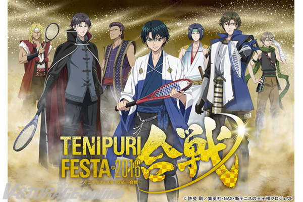 【人気商品】テニプリフェスタ2016 ~合戦~ [DVD] テニプリフェスタ2016 ～合戦～｜新テニスの王子様 公式ウェブサイト