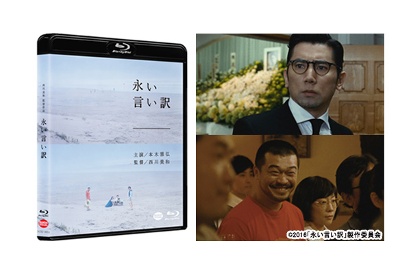 永い言い訳　DVD　本木雅弘 竹原ピストル Amazon.co.jp: 永い言い訳 [DVD] : 本木雅弘, 竹原ピストル