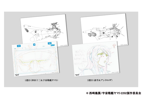 2202全章原画コンプ】宇宙戦艦ヤマト 2202＆2205 特典複製原画67枚