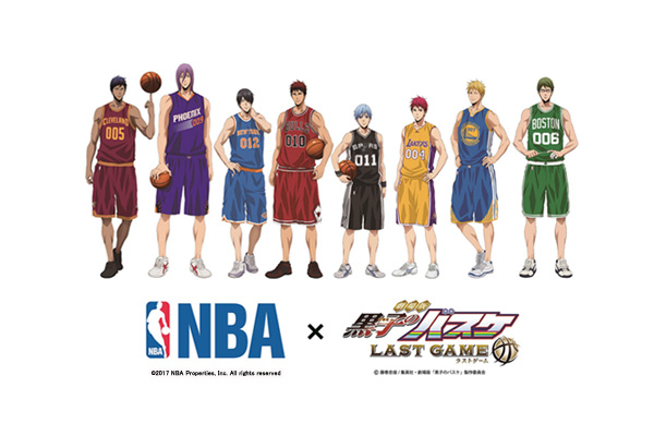 NBA×劇場版 黒子のバスケ LAST GAME」公式コラボ 8キャラクターのキー