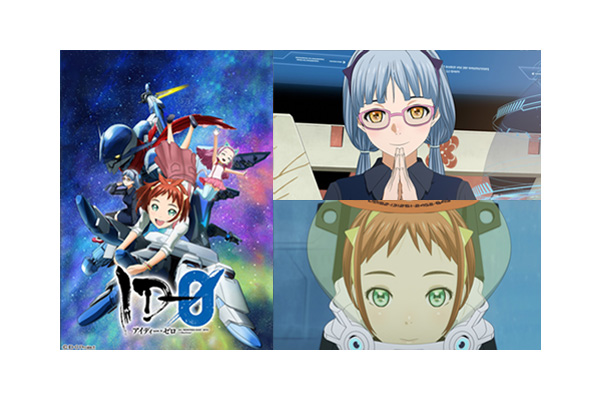 4/9放送開始！完全オリジナルアニメ―ション『ID-0（アイディー・ゼロ