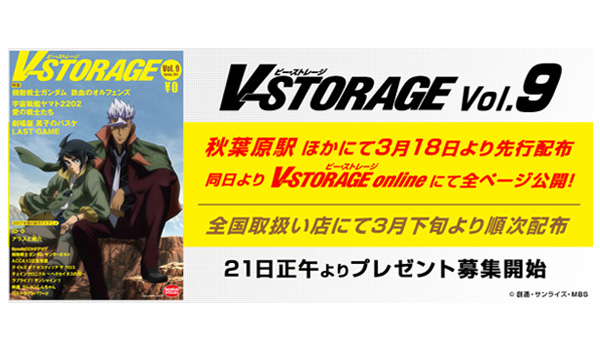 機動戦士ガンダム 鉄血のオルフェンズ　三日月 ＆ オルガ 特大A1サイズポスター ねぇ、次はどうすればいい、オルガ？「ガンダム 鉄血の