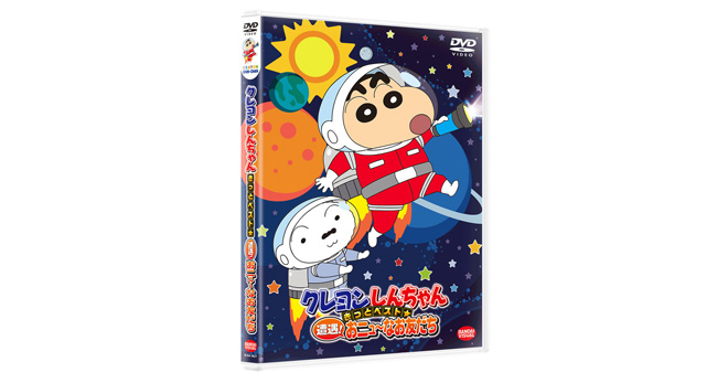 映画 クレヨン しんちゃん 襲来 宇宙 人 シリリ dvd ラベル 安い