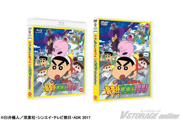 『映画クレヨンしんちゃん』25周年記念作品「映画 クレヨンしんちゃん 襲来!!宇宙人シリリ」Blu-ray＆DVD11月10日発売決定！