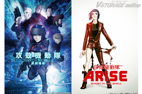 『攻殻機動隊ARISE/新劇場版 Blu-ray BOX』12月22日発売決定！
