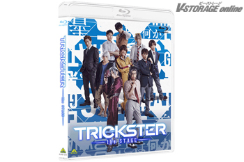オリジナルTVアニメの舞台化「TRICKSTER～the STAGE～」Blu-ray 8月29日発売！