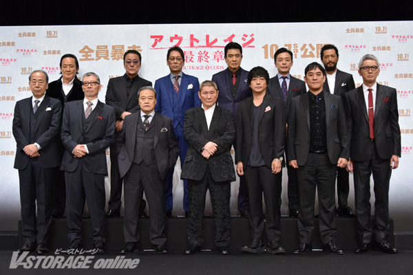 超豪華オールキャストが集結!!『アウトレイジ 最終章』 ジャパン