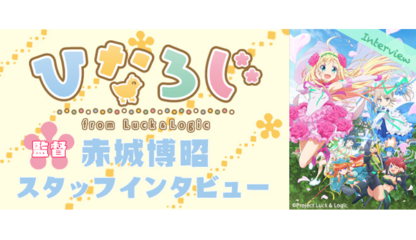 日常×美少女×変身をコンセプトに贈るオリジナルアニメーション